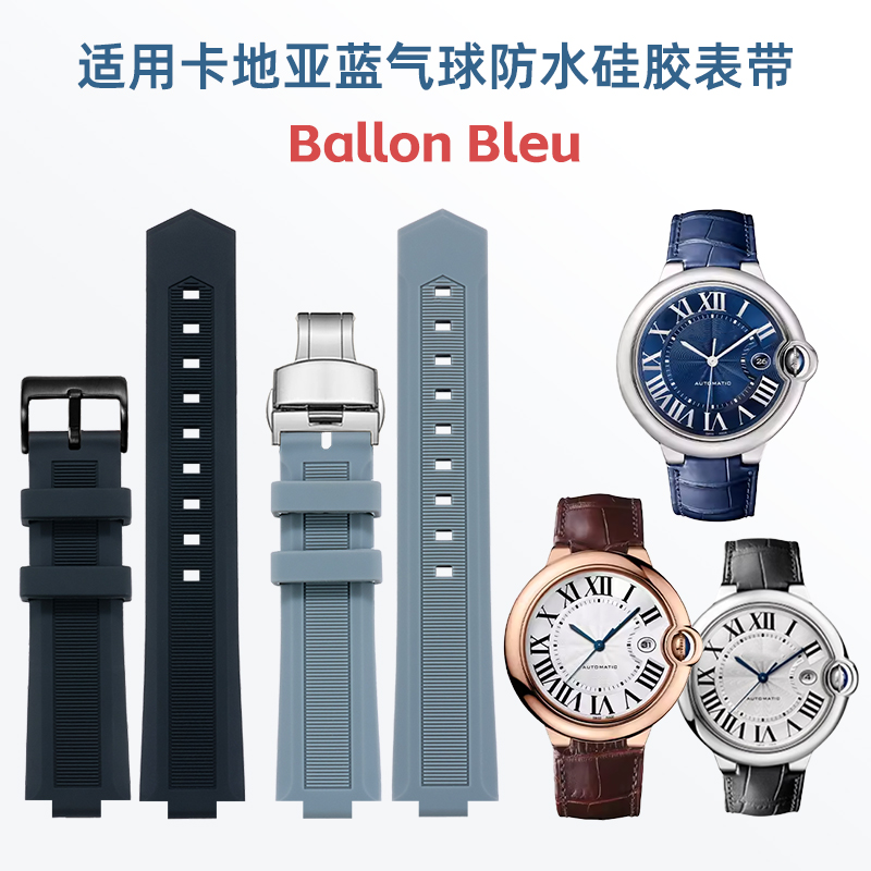 BRETA dışbükey silikon kauçuk  - Cartier Watch Ballon Bleu incelemesi ve fiyatı